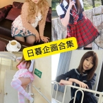 日暮りん写真合集整理与收藏指南（持续更新）
