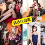 狐玖玖写真合集持续更新：COS作品与个人风格全解析