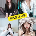 攻弦弦弦写真合集：持续更新的微博图包整理与收藏指南