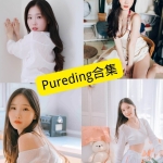 Pureding（퓨딩）写真收藏指南：持续更新资源与风格解析