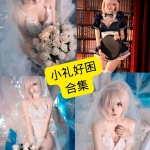 小礼好困COS写真合集：持续更新中的高人气作品整理