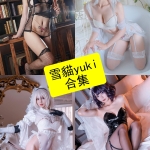 雪貓 Yuki Neko 写真合集整理（持续更新）—— 风格多元的角色扮演作品集