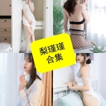 梨瑾瑾写真合集持续追踪｜稻田、JK、花嫁等19套作品整理