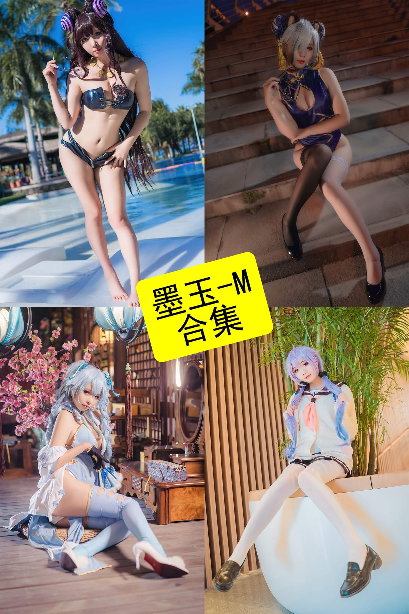 墨玉-M 写真合集持续更新:风格解析与收藏指南 1 墨玉-M 写真合集