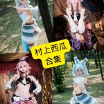 村上西瓜写真合集：持续收录的COS作品资源整理