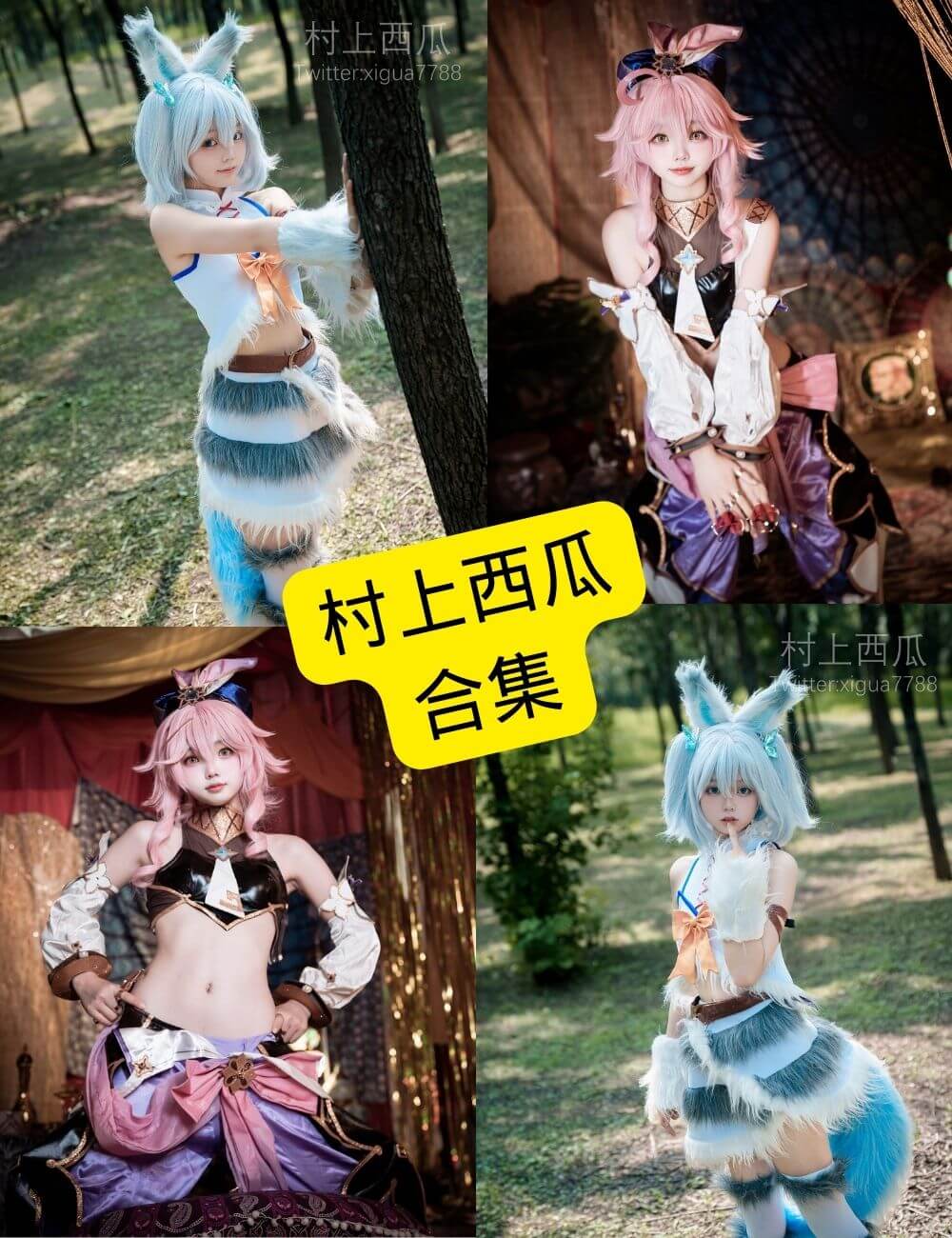 村上西瓜写真合集:持续收录的COS作品资源整理 1 村上西瓜COS作品