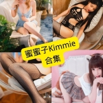 蜜蜜子Kimmie COSPLAY写真合集：持续更新的高质量资源整理