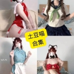 土豆喵写真&舞蹈合集：持续更新资源整理（2025.06.22更新）