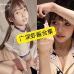 广深虾酱「糖心」写真合集：持续更新中的高甜与私房风格资源整理