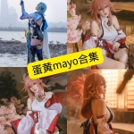 蛋黄mayo COS写真合集：作品风格与收藏价值解析（持续更新）