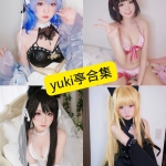 yuki亭 Cos写真合集盘点：从FGO到甘雨，持续更新的36套作品收藏指南