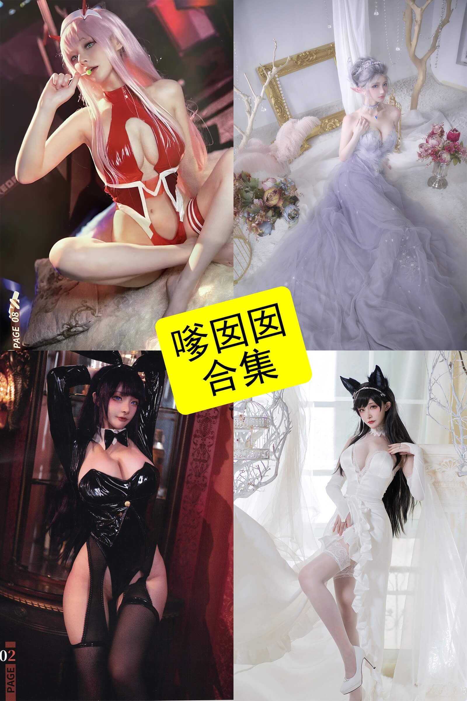 在下萝莉控ii 写真合集持续更新:魔王风格作品整理与编辑推荐 1 在下萝莉控ii 写真封面