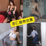 杏仁曲奇写真合集持续收录：一位风格多变的COS模特作品整理（附更新目录）