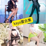 kaya萱 COS写真合集整理（持续更新至NO.083）