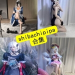 shibachipipa 写真合集：持续更新整理（2025.10更新）