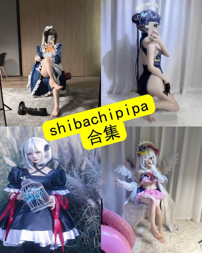 shibachipipa 写真合集:持续更新整理(2025.10更新) 1 shibachipipa 写真合集