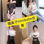 糯美子minibabe写真资源合集：持续更新整理与风格解析