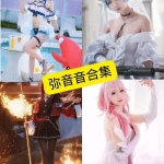 弥音音ww写真作品合集：持续整理中（附完整目录）