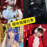腥味猫罐COS写真合集：持续更新资源整理与作品风格解析