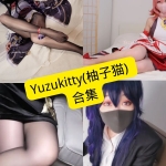 Yuzukitty柚子猫写真合集持续更新 | 风格解析与收藏指南