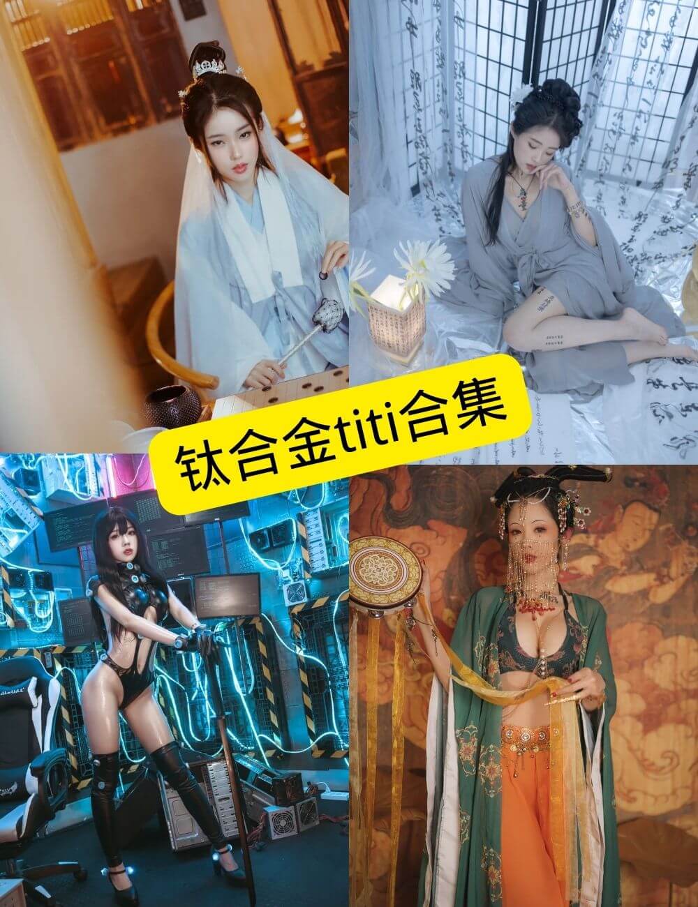 钛合金TiTi写真展示
