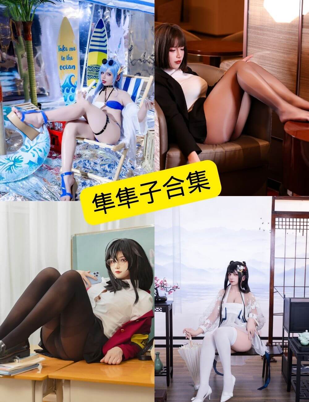 隼隼子 COS 写真合集:持续更新,收录灰烬、碧蓝等角色作品 1 隼隼子 COS 写真合集