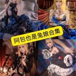 阿包也是兔娘 Cosplay 写真合集：持续更新资源整理（附完整目录）