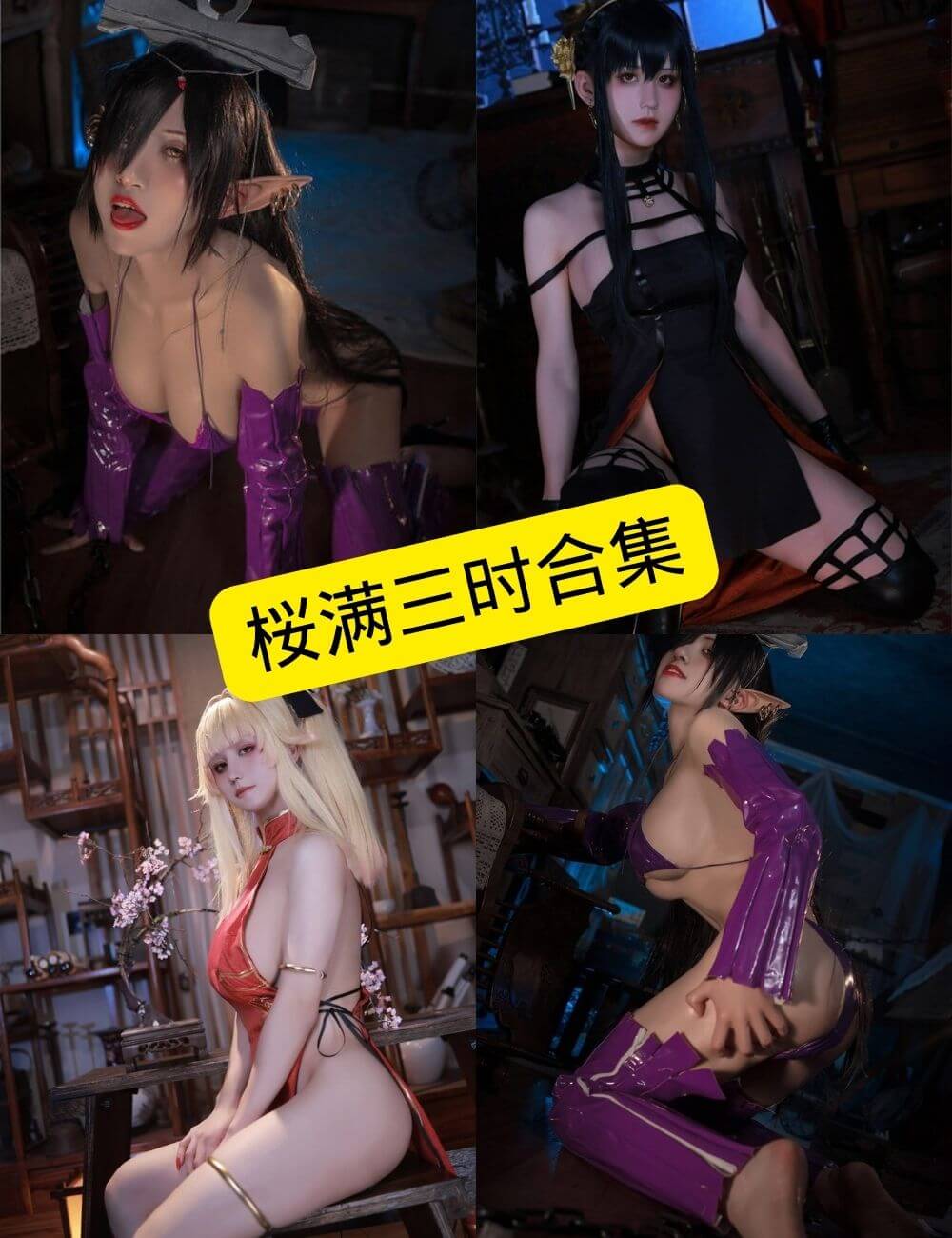 桜満三时 Cosplay