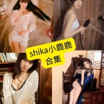 Shika小鹿鹿COS与写真资源合集：持续更新收藏指南