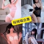 桜桃喵COS写真合集：从雷电将军到软纱的持续更新整理