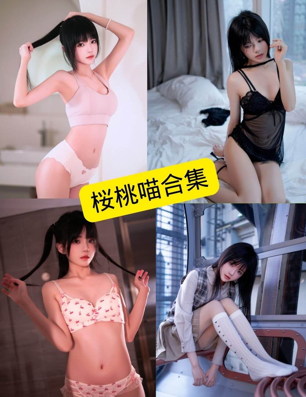 桜桃喵COS写真合集:从雷电将军到软纱的持续更新整理 1 1781490131 b0c1c185637fed1