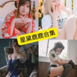 星黛鹿鹿写真合集持续更新：从千反田鹿子到多风格Cosplay作品整理