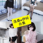 洛桑w伊梓写真合集整理：高还原Cosplay作品持续更新（附资源清单）