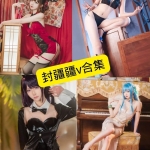 封疆疆v Cos图集持续更新：88套写真目录与收藏指南
