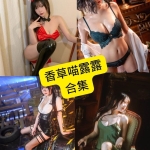香草喵露露写真合集：持续整理的系列与更新指南
