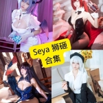 seya狮砸（舰长）Cos写真合集整理与持续更新指南