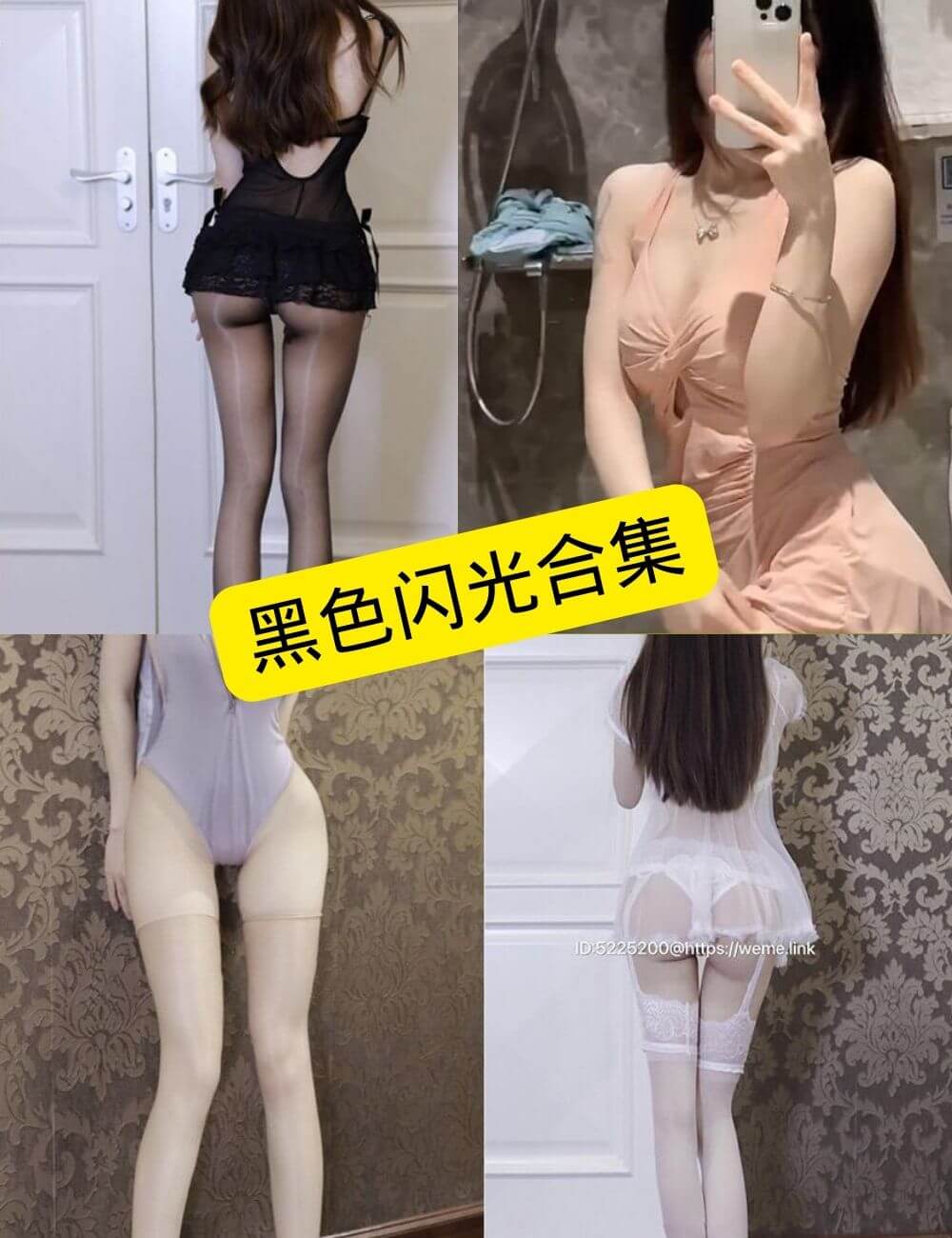 黑色闪光写真合集:微密圈持续更新资源整理 1 黑色闪光封面图