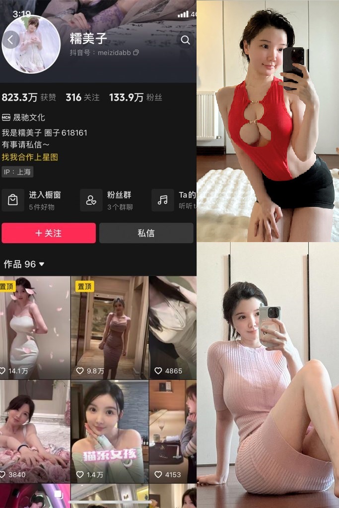 糯美子写真合集持续更新:抖音与微密圈资源整理 1 1781532932 28dfedde1cf9e6c