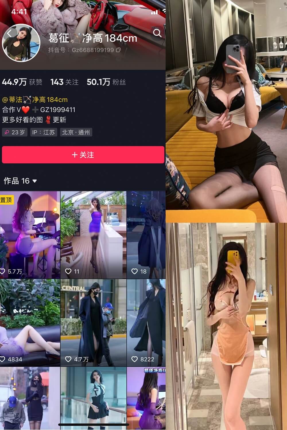 葛征写真合集 | 184cm长腿模特征密圈资源持续整理 1 葛征写真封面