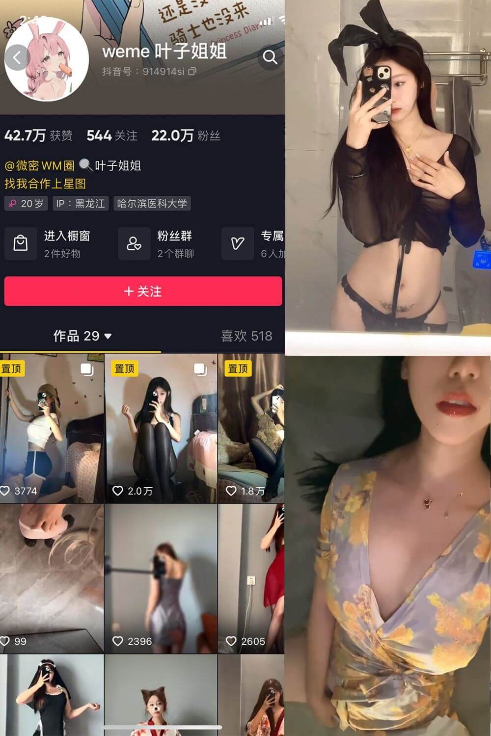 叶子姐姐微密圈写真合集:持续更新中的精品资源整理 1 叶子姐姐写真封面