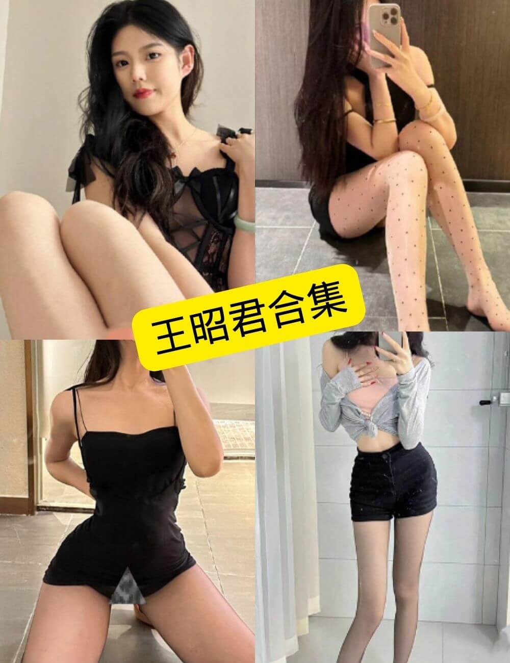 王昭君写真合集|持续收录抖音微密圈最新作品(更新中) 1 王昭君 写真