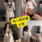 瑜七写真合集：持续更新的微密圈资源与风格观察