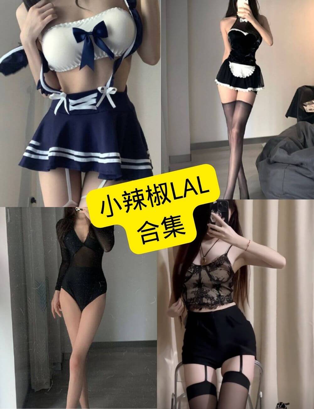 小辣椒LAL封面图
