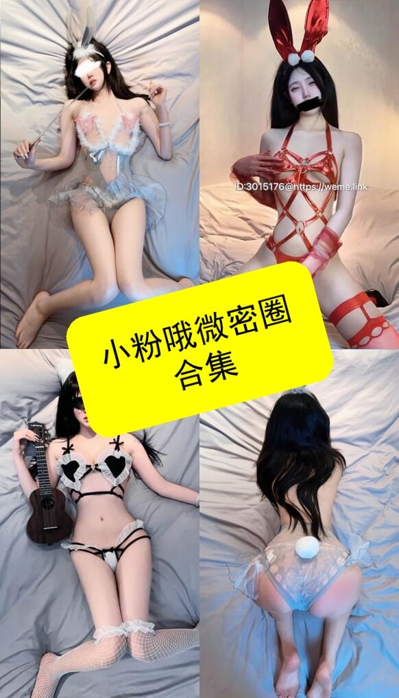 小粉哦微密圈写真合集:持续更新,会员专享下载 1 1781540679 f6e0f2a229cc867