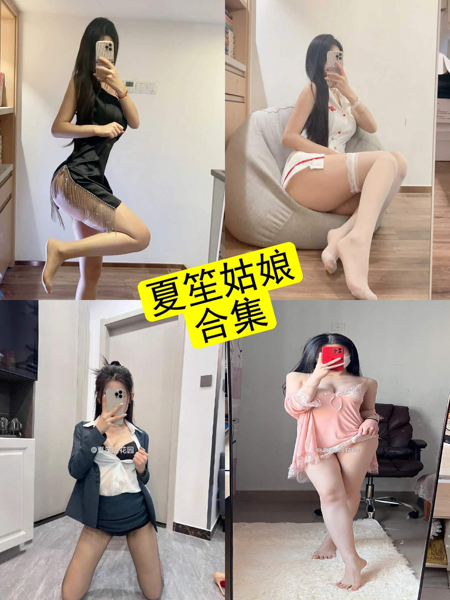 夏笙姑娘写真舞蹈合集:微密圈持续更新资源整理 1 夏笙姑娘写真合集封面