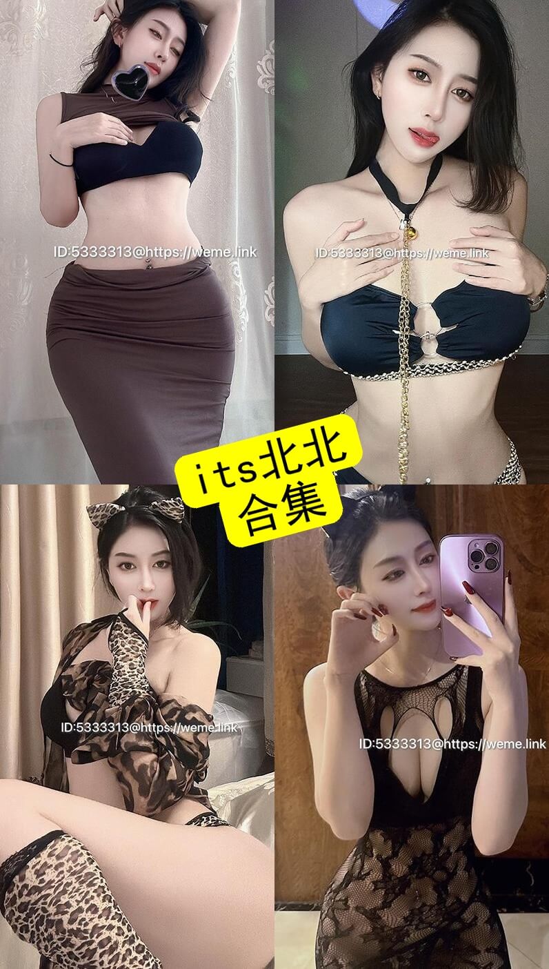 its北北写真合集深度测评:微密圈与觅圈资源整理(持续更新) 1 its北北写真合集