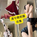 清兮微密圈写真合集：持续收录日常穿搭与私房风格（附资源目录）