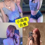 小南希微密圈写真合集：持续更新，风格多样，收藏指南
