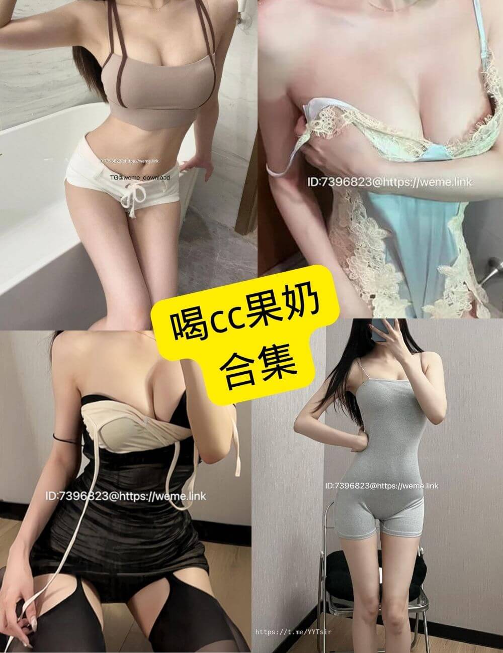 喝cc果奶写真合集封面