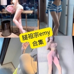 腿祖宗emy微密圈写真合集：持续更新资源整理与风格解析